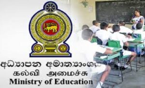 பாடசாலை கல்வி நடவடிக்கைகள் தொடர்பான புதிய அறிவிப்பு